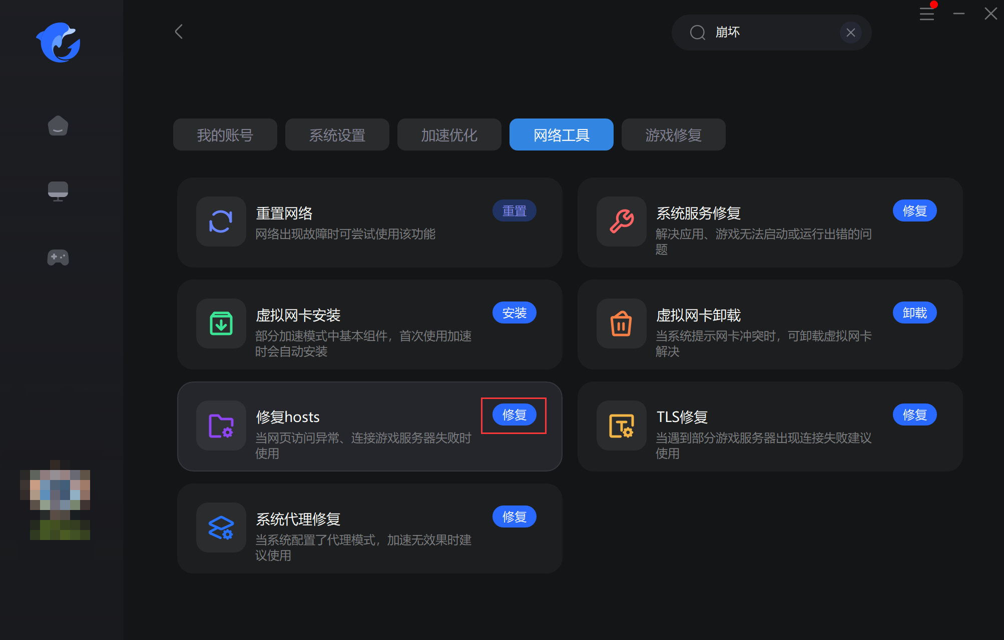 云顶之弈PBE排队/进不去/卡载入最新解决方法分享