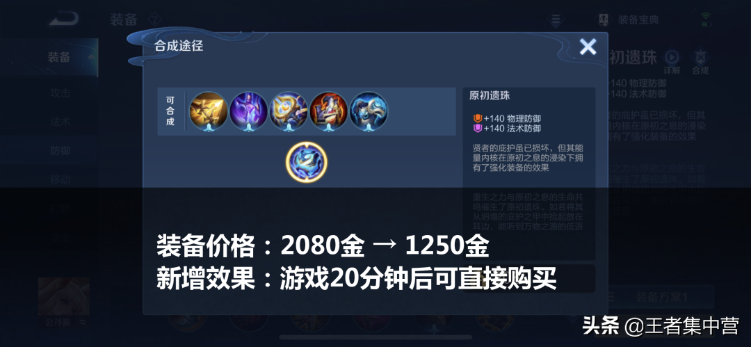 守约凉了，干将废了，S26最大黑马是马可，装备重做今日上线