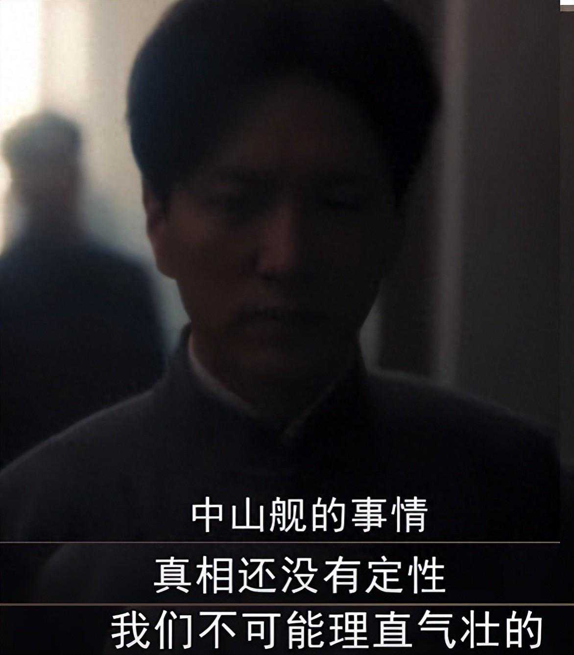 《问苍茫》之从中山舰事件谈“看历史”