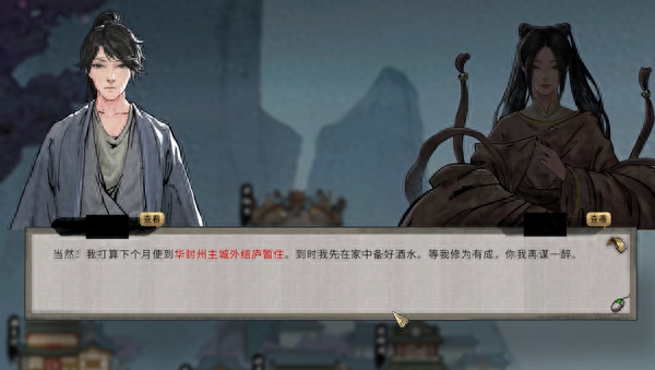 鬼谷八荒洪炉大冶奇遇触发不了解决方法