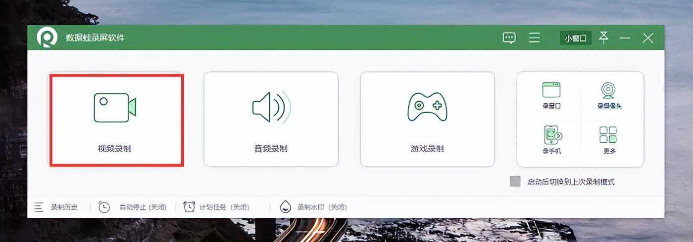 win7如何录屏？高性价比工具，轻松录制精彩内容