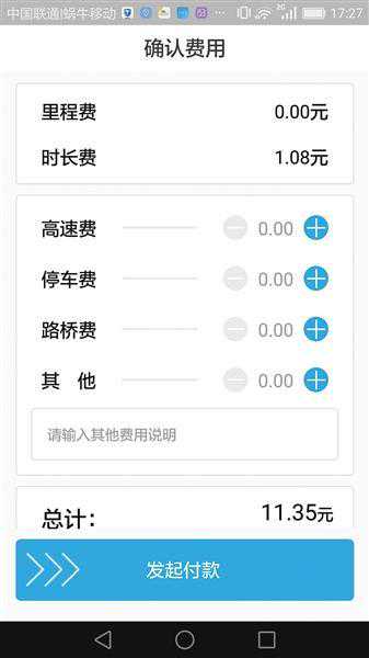 万顺叫车：司机可刷单获利“保股权”