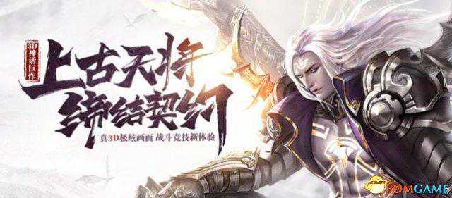 肆意纵横上古世纪《龙神契约》成神有新浪页助