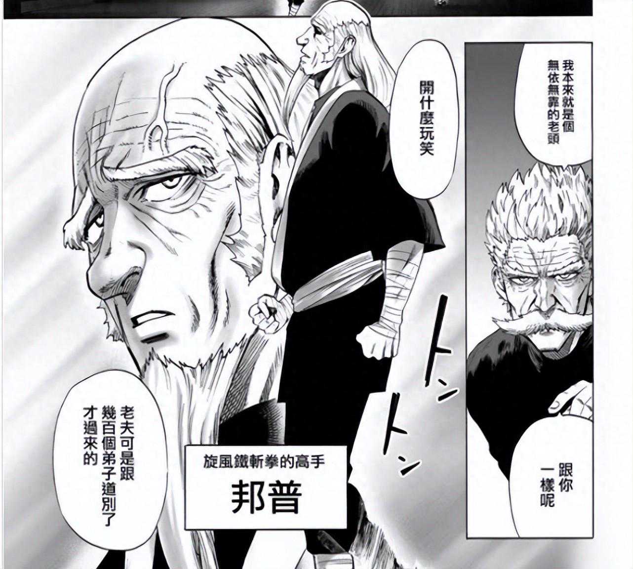 一击男全角色战力20强，原子不在其列，埼玉第一不稳