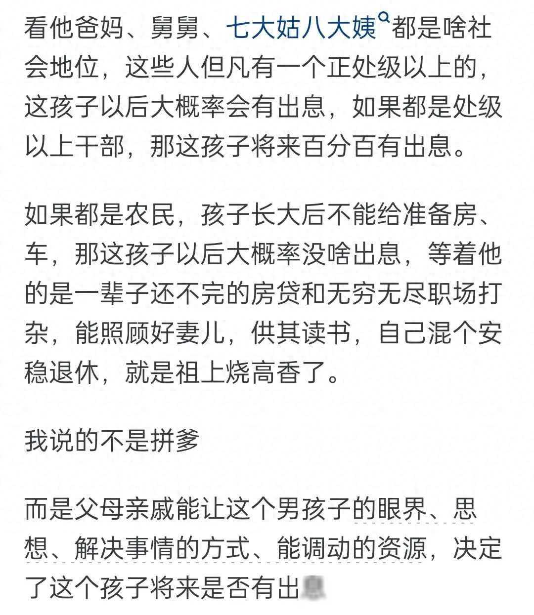 真相了！如何能看出一个男孩以后有没有出息？