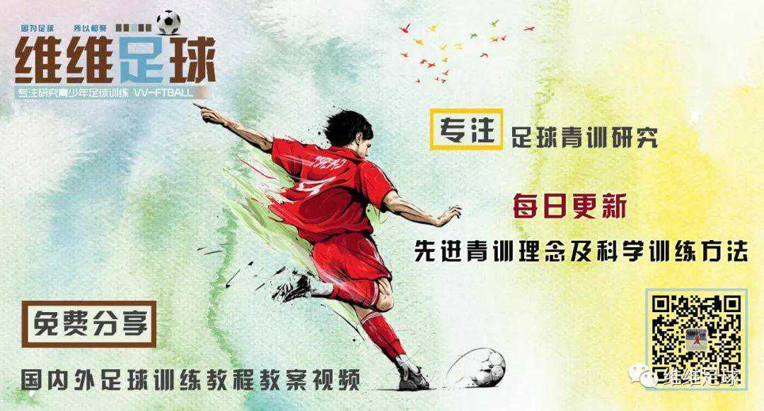 [维维足球传球教程] 解析下底传中的4个要点