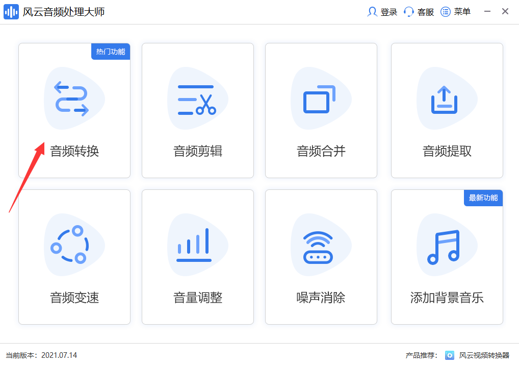 如何把下载的歌曲转换成mp3格式？这些方法值得收藏