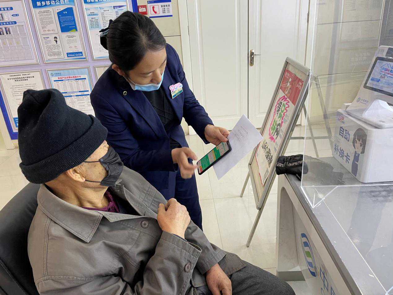 2022世界电信日丨数字惠民 河南移动的初心答卷