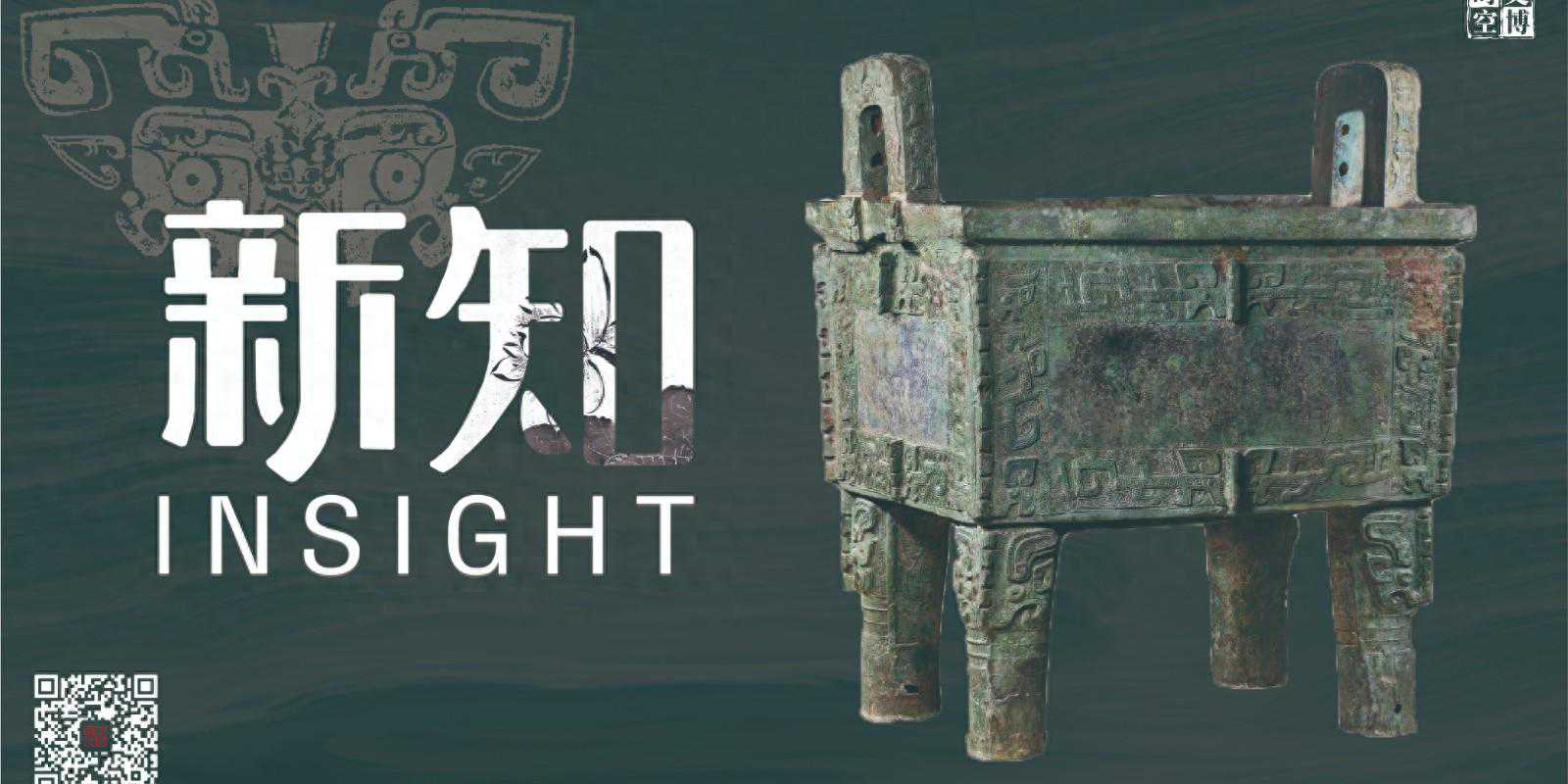 龙纹：青铜器上的神秘符号｜新知